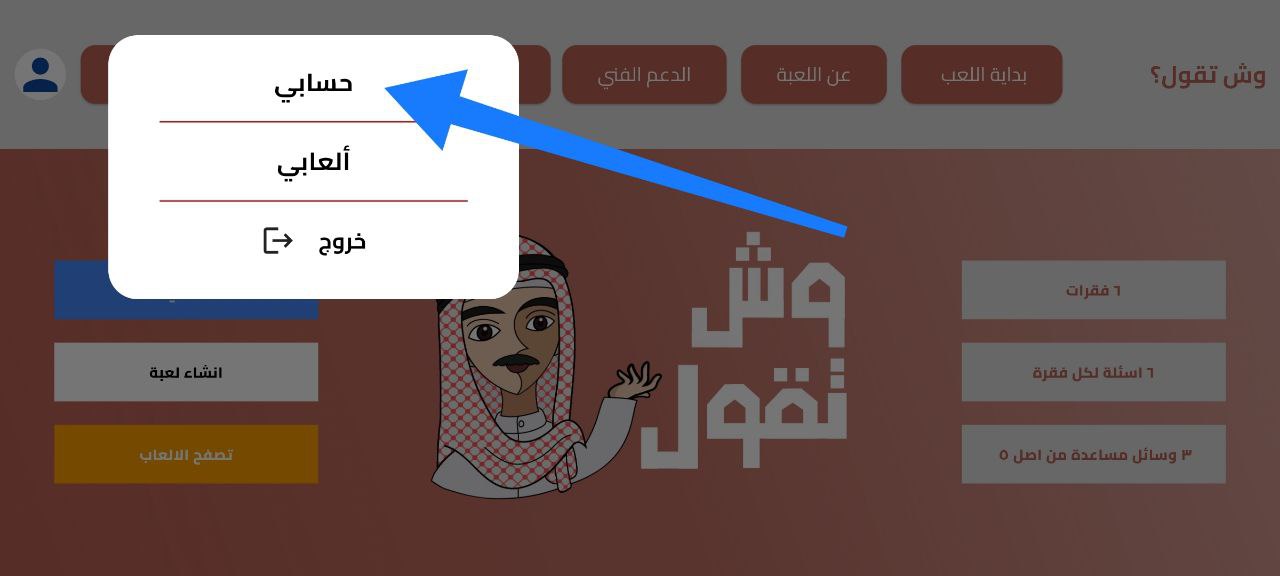 زر حذف الحساب